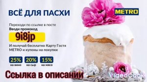 METRO AG — группа компаний, управляющая третьей по величине торговой сетью
