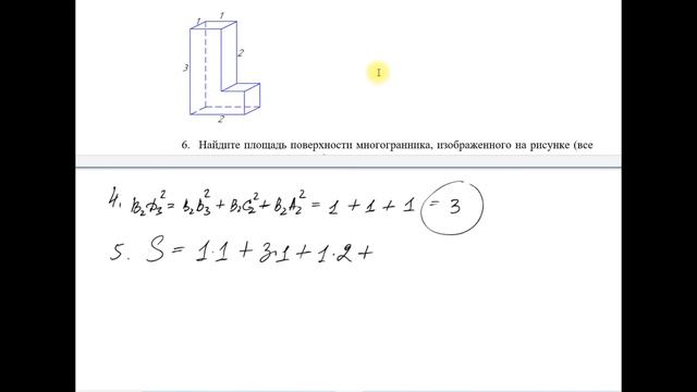 Урок 7.2. Задача №8. Многогранники, составленные из прямоугольных параллелепипедов. смотреть онлайн