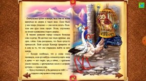 сказка калиф-аист