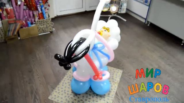 Композиция из шаров (Аист принес малыша). Мир Шаров Ставрополь смотреть онлайн