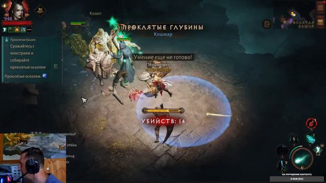 Diablo Immortal ежедневный путь воина. Начинаем игру за новый класс №3 💀☠👻 смотреть онлайн