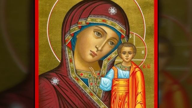 С ДНЁМ КАЗАНСКОЙ ИКОНЫ БОЖИЕЙ МАТЕРИ ПОЗДРАВЛЕНИЯ. КРАСИВАЯ МУЗЫКАЛЬНАЯ ВИДЕО ОТКРЫТКА смотреть онлайн