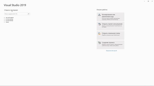 Уроки C# с нуля | #2 Как скачать язык си шарп и настроить visual studio. смотреть онлайн