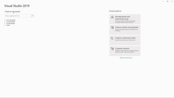 Уроки C# с нуля | #2 Как скачать язык си шарп и настроить visual studio.