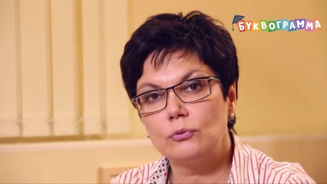 С какого возраста можно заниматься по методике Буквограмма? смотреть онлайн
