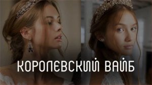 Королевский вайб l тихий саблиминал l Mila