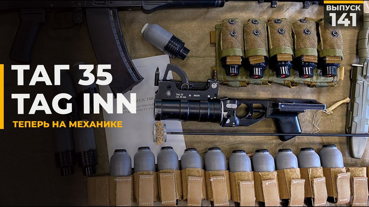 ТАГ35 | Tag Inn смотреть онлайн