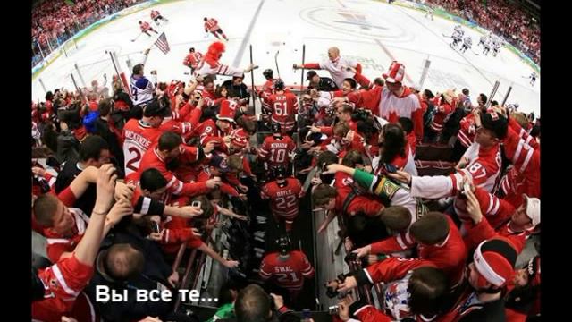 Сборная России по хоккею смотреть онлайн