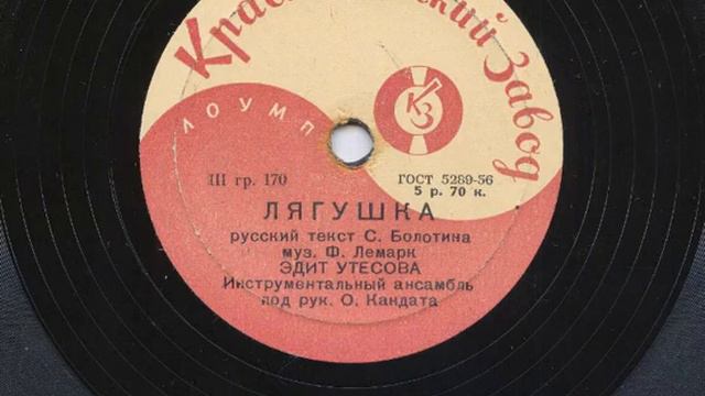 Франсис Лемарк. Лягушка смотреть онлайн