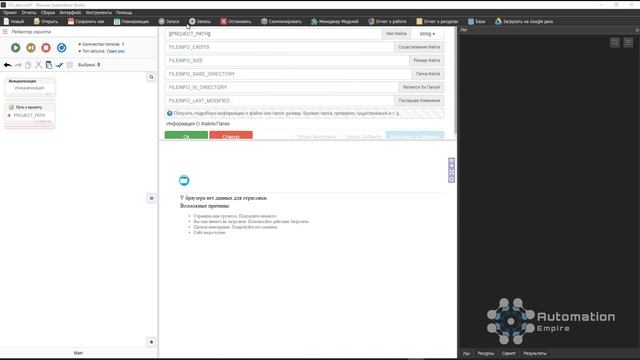 Как выкачивать данные удаленно с диска в проект бас и их использовать в процессе работы скрипта? смотреть онлайн