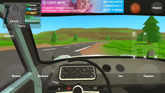 пикап игра ВАЗ-53 это правда или мив?!??! !щя узнаем! смотреть онлайн