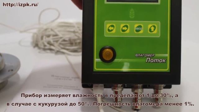 Влагомер зерна и опилок "Поток" смотреть онлайн