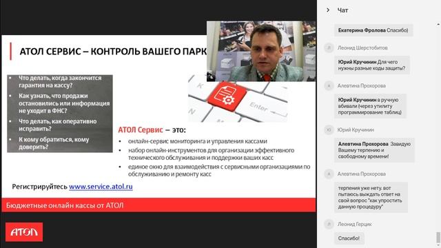 Вебинар «Бюджетные и мобильные онлайн-кассы АТОЛ – на пороге реформы» смотреть онлайн