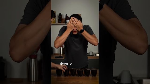 Может ли бариста отличить фильтр-кофе от растворимого? ? смотреть онлайн