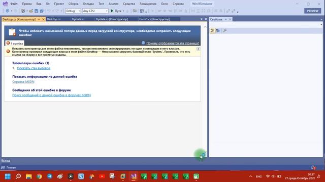 Как решить проблему ошибка в открытии конструктора Visual Studio 2022 (Без монтажа) смотреть онлайн