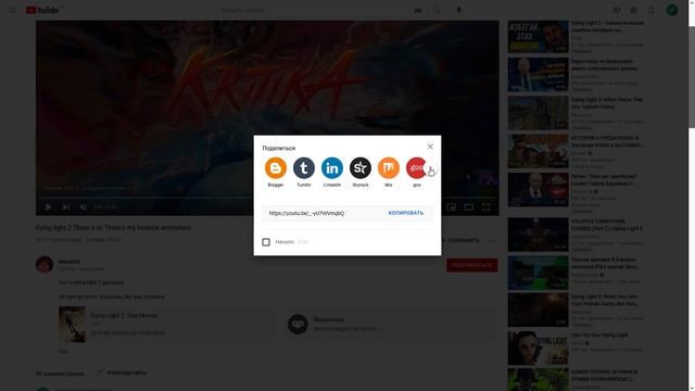 Как поделиться видео с ютуба. Поделиться видео youtube смотреть онлайн
