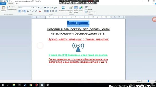 Что делать если на windows 10 не включается беспроводная сеть решение смотреть онлайн