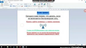 Что делать если на windows 10 не включается беспроводная сеть решение