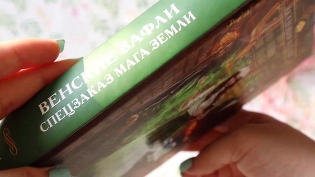 КНИЖНЫЕ ПОКУПКИ ? || Это что, фантастика? смотреть онлайн