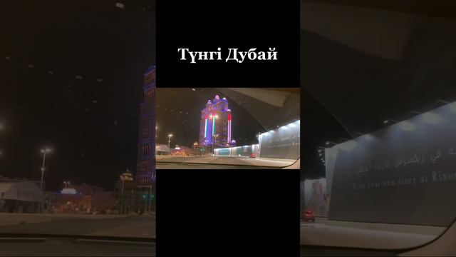 Дубай-сказочный город в ОАЭ смотреть онлайн