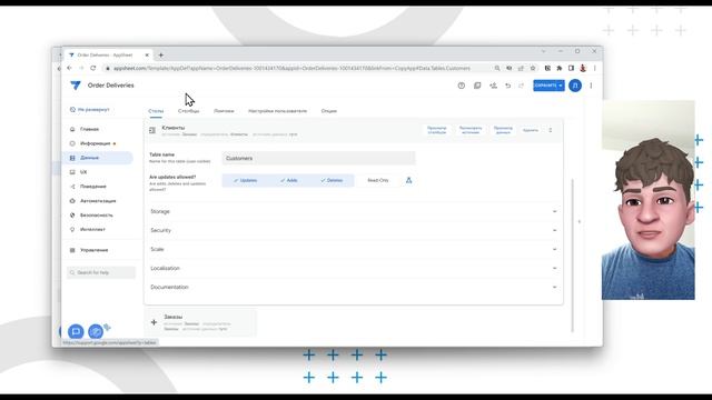 ?AppSheet русский интерфейс. ?Уроки, примеры, разработка приложений AppSheet смотреть онлайн