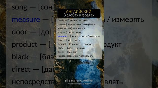 ⚡ ГОВОРИТЬ НА АНГЛИЙСКОМ | 🎧 Английские слова для начинающих смотреть онлайн