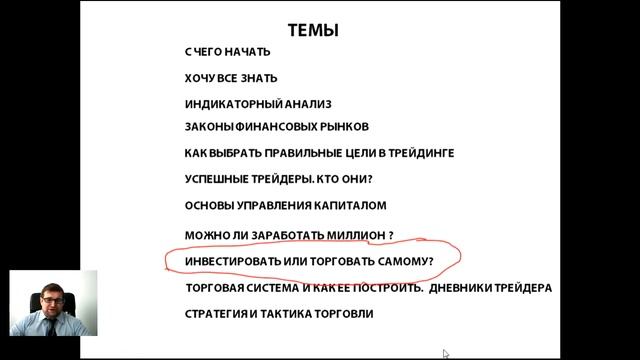 Клубный день "Трейдинг. Мифы и реальность" от 13.02.2016 смотреть онлайн