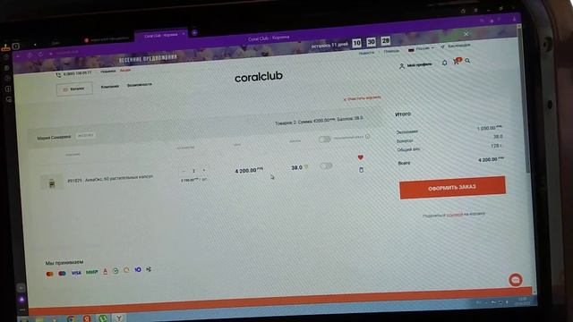 Работа с сайтом Корал клуб. Поиск продукта разными способами, корзина, оформление заказа. смотреть онлайн