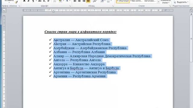Списки в Word. Нумерованный, маркированный, многоуровневый список в Ворде смотреть онлайн