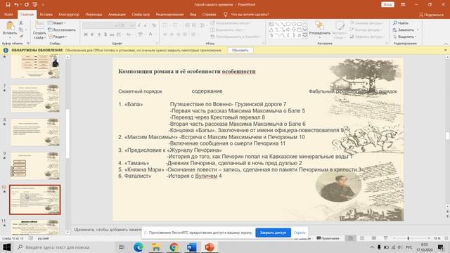 Герой нашего времени смотреть онлайн