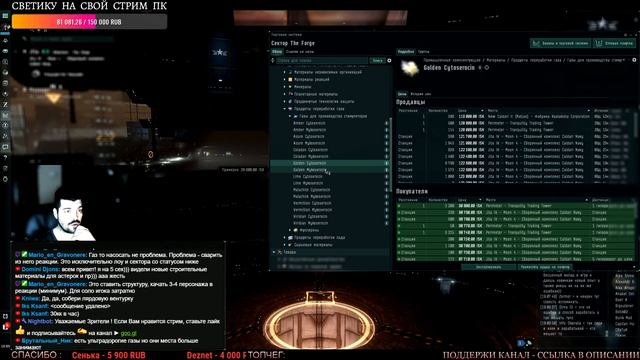 EvE Online | 30kk Isk/h Alpha на газе заработок