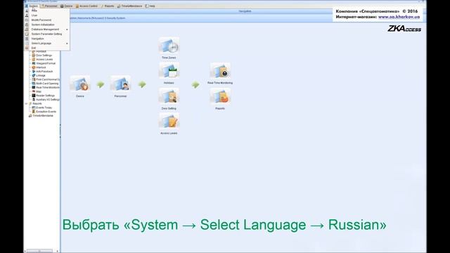 Программное обеспечение ZkAccess 3.5.2. Первый запуск программы. Выбор русского языка смотреть онлайн