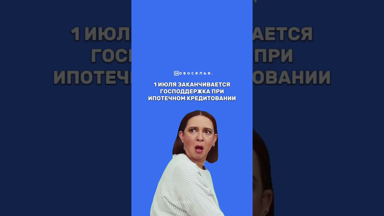 Ипотека 2024 смотреть онлайн