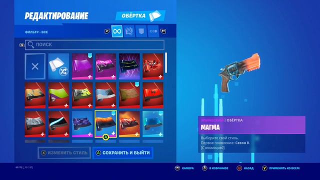 Топ сет для скина РЕЙЧЕЛ РОТ FORTNITE/#228 смотреть онлайн