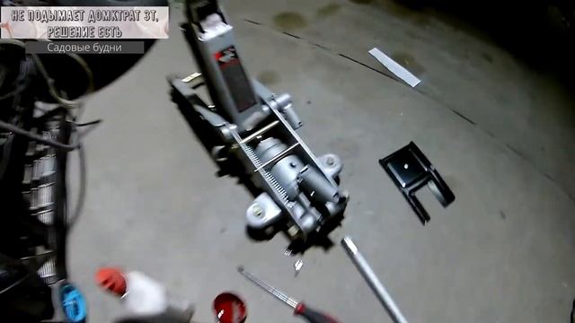 Подкатной домкрат не поднимает до конца Решено смотреть онлайн