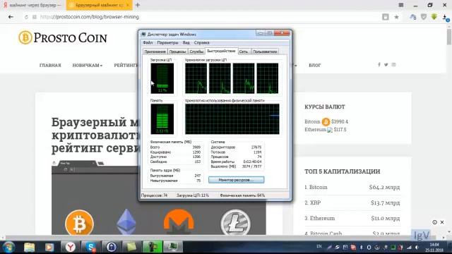 Загрузка ЦП: центрального процессора смотреть онлайн