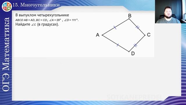 15. Многоугольники смотреть онлайн
