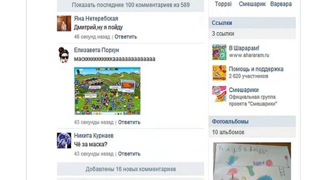 Бунт в шарараме за маску TrollFace 24.06.13 смотреть онлайн