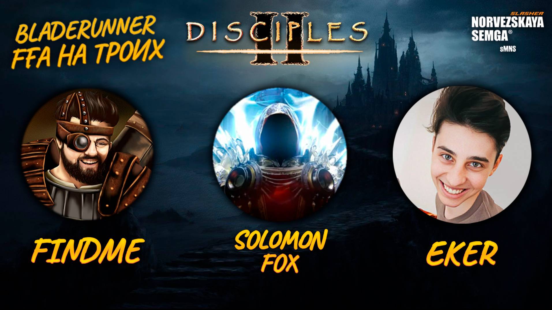 slasherMNS 2.2d. findme, Eker, Solomon Fox - каждый сам за себя! смотреть онлайн