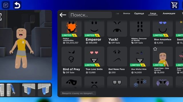 делаю скин роблокс по темам? смотреть онлайн