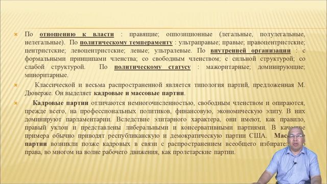 Султанов Серик Аскарбекович 4 Политология Политические партии общественные движения смотреть онлайн
