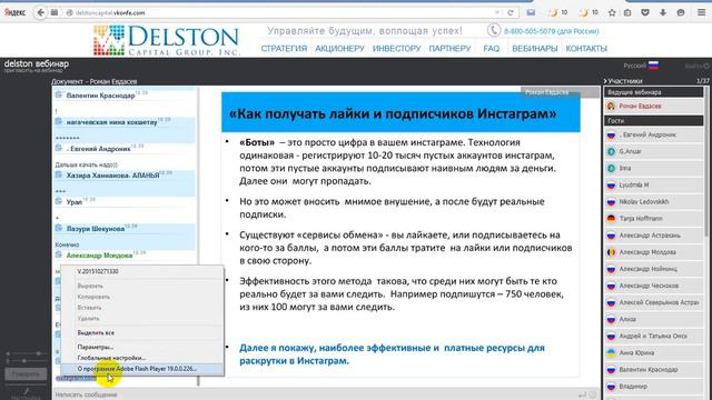 2015 10 27 Как раскрутить свой бизнес в Instagram смотреть онлайн