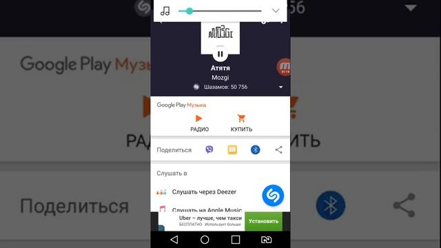 Shazam: Обзор на приложение