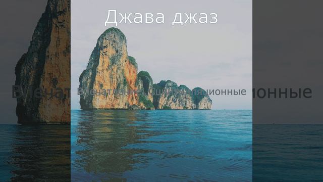 Фешенебельный Echos Расслабляющий смотреть онлайн