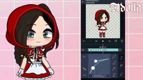 Туториал по анимации в Alinght Motion | Как сделать анимацию в Алайт Моушен | Gasha Club | Adolla |