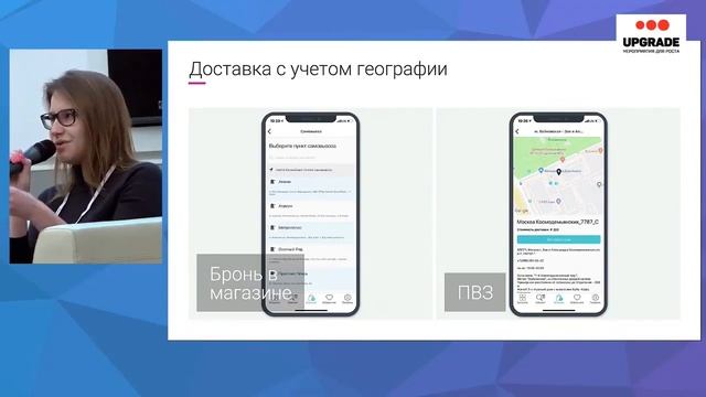Мобильная коммерция 2021. FTD. Выступление Ксении Дроздовой смотреть онлайн