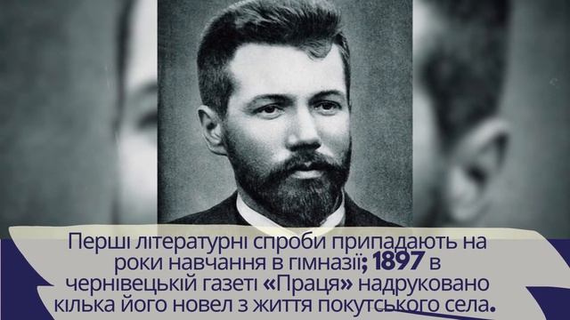 Василь Стефаник майстер психологічної новели смотреть онлайн