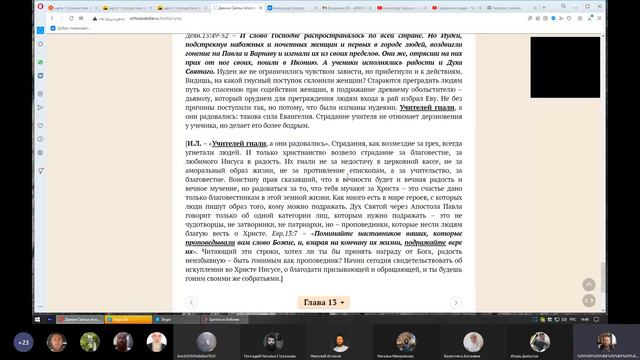 28 Деяния 13 38 14 3 01 07 2022 Александр Борцов смотреть онлайн