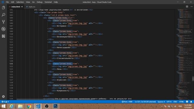 Создание сайта из png (часть 4). CSS-стили для подвала и не только смотреть онлайн