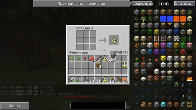Minecraft: Выживание на Gamai.ru #1 (Начало цикла!) смотреть онлайн